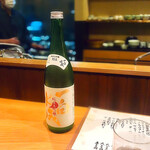 日本料理 たかむら - ◉ 一白水成（あらばしり別誂）2,587