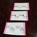 さんくるげ - このセットにハマる