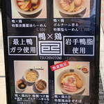 淡麗拉麺 己巳 野毛本店 - 