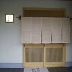 すし処 ひさ田 - お店の玄関