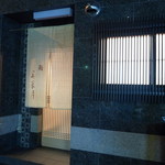 鮨 美菜月 - アメリカ総領事館の裏通りです。