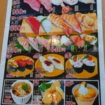 鮨やまと - メニュー