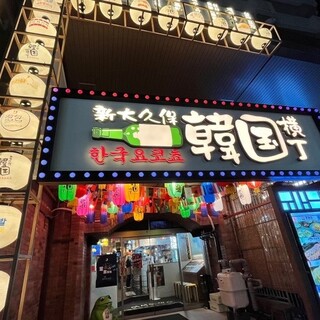 Order whatever you like from the Yokocho menu ◎ Karaoke is also open on the second floor!