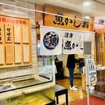 沼津魚がし鮨 パルシェ6F店 - 