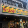 石垣さかい商店