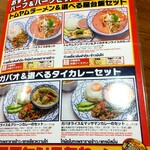 ティーヌン - ランチメニューです