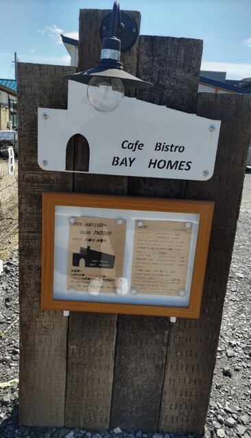 カフェビストロ ベイホームズ（山田町） &ndash; くつろぎのカフェ体験