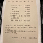 橦木町 しみず - 