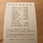 橦木町 しみず - 