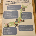 蕎麦切り 春のすけ - 素晴らしい企画！！