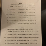 蕎麦切り 春のすけ - 