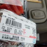 生鮮広場 - 車内にて