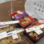 道の駅 南えちぜん山海里 - 買い求めた四品