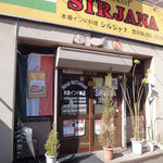 シルジャナ - 左の国旗のところにＰＯＰ板。今はココナッツナン