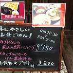 図書館前カフェこころ - 