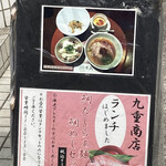 鮨 喰切り すし久 - 