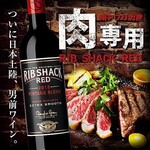 肉类专用男式葡萄酒『Rib Shack Red』