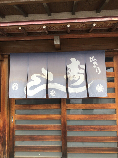 リリー鮨 - かみのやま温泉（寿司）の写真