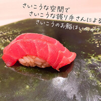 東麻布 さいこう - 