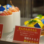 パティスリー アルトン - 