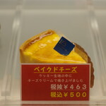 パティスリー アルトン - 