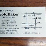 Yakitate Pan Koubou Gold Baker - 