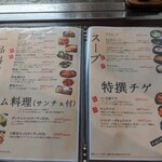 Marutonsamugyopusaruizakaya - 