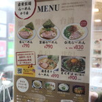 自家製麺 ら～めん かり屋 - 