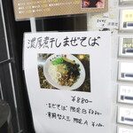 自家製麺 ら～めん かり屋 - 