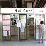 ラーメン二郎 - 東神奈川駅、食べたかったな～