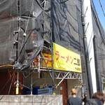 ラーメン二郎 - 日差しが暖かで気持ち良かった～