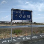 ラーメン二郎 - 厚木へ着いて