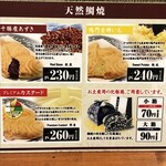 天然鯛焼　鳴門鯛焼本舗 - メニュー