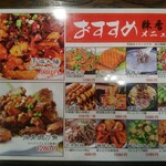 辣香坊 - おすすめメニュー