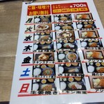 目利きの銀次 飯田橋五差路交差点前店 - 