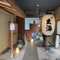 水たき玄海 本店 - 
