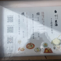 水たき玄海 本店 - 