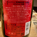 とりのほまれ - ◇ちえびじん 特別純米酒 八反錦 おりがらみ 生酒