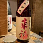 とりのほまれ - ◇来福 らいふく 純米吟醸 超辛口