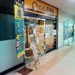 ＣｏＣｏ壱番屋 - 