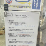 ビールスタンド重富 - 