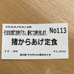 Michi No Eki Takeyurano Sato Ootaki - 食券を買ったら呼ばれるまで待ちます。