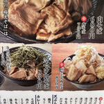 牛もつ煮込みと極太肉そば 権三 - 