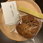くるみの木 暮らしの参考室 - チュイール430円