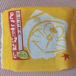 にしき堂 - ドラえもんのどこでもみじ(れもん)