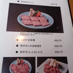 慶雲館 - メニュー