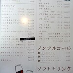 慶雲館 - ドリンクのメニュー