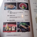 慶雲館 - メニュー