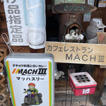 MACHⅢ - 