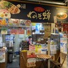 Negi Tako Kosumo - フードコートスタイルなら任せて！と言わんばかりのお店構え•*¨*•.¸¸♬︎「ねぎ蛸こすも」さん。